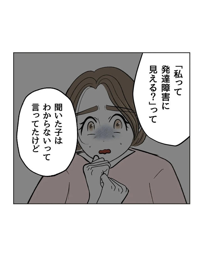 私の正義は無自覚ハラスメント／ミント