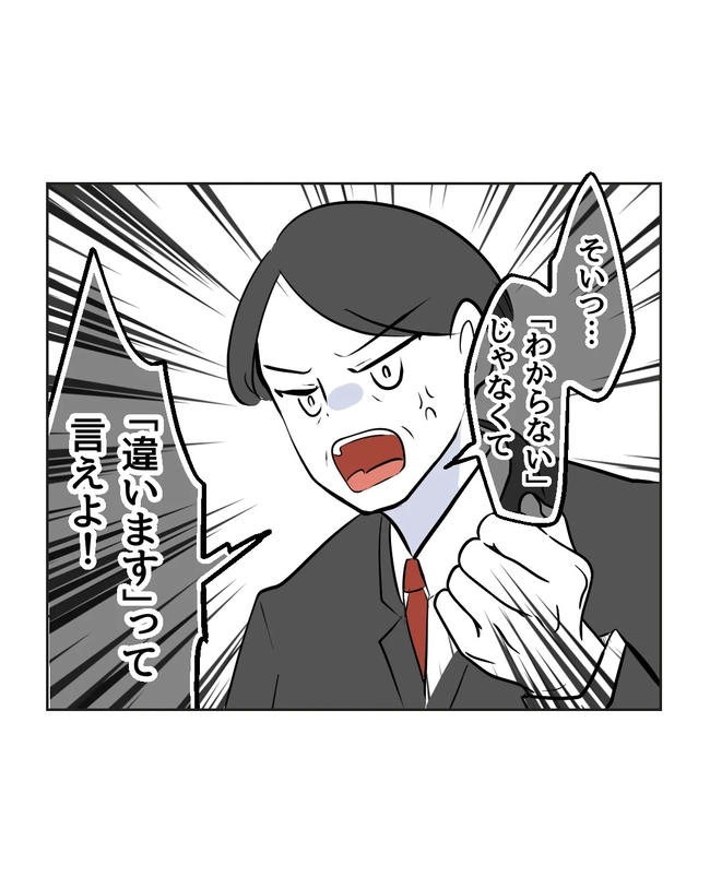 私の正義は無自覚ハラスメント／ミント