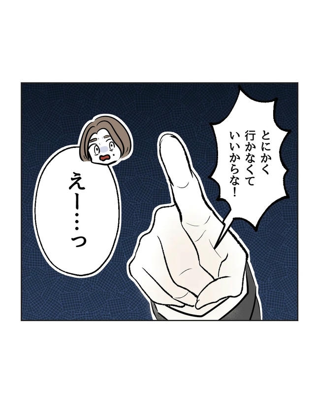 私の正義は無自覚ハラスメント／ミント