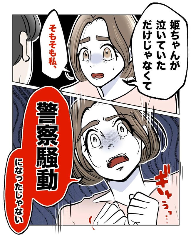 私の正義は無自覚ハラスメント／ミント
