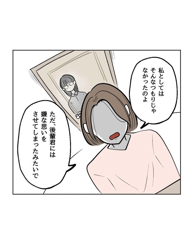 私の正義は無自覚ハラスメント／ミント