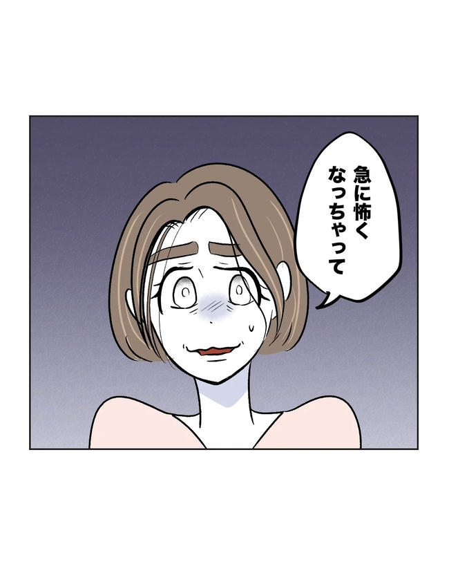 私の正義は無自覚ハラスメント／ミント