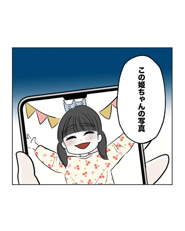 私の正義は無自覚ハラスメント／ミント