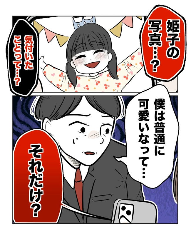 私の正義は無自覚ハラスメント／ミント