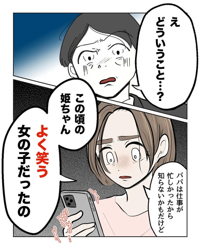 私の正義は無自覚ハラスメント／ミント