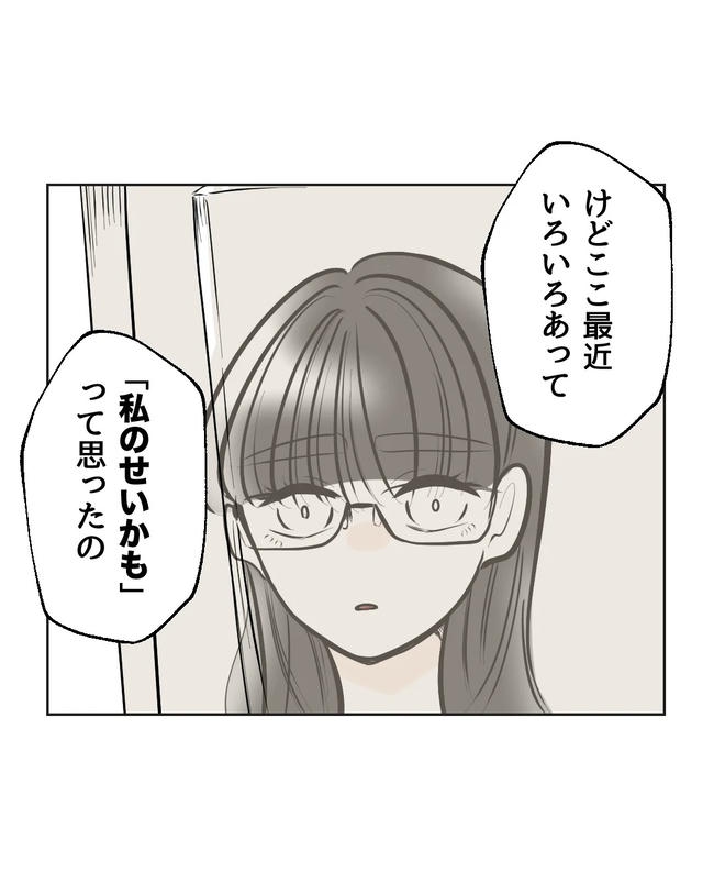 私の正義は無自覚ハラスメント／ミント