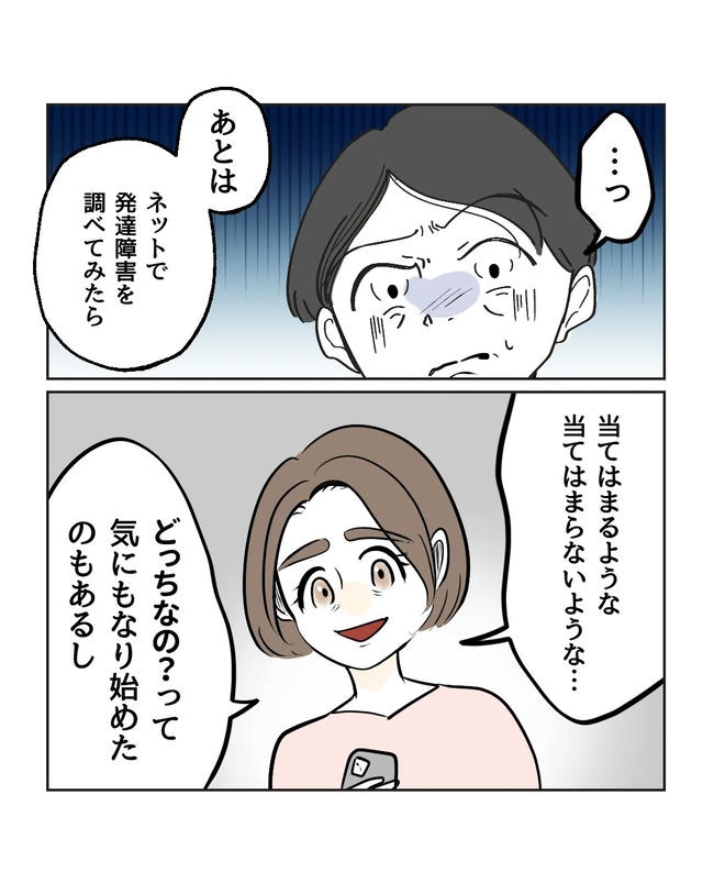 私の正義は無自覚ハラスメント/ミント