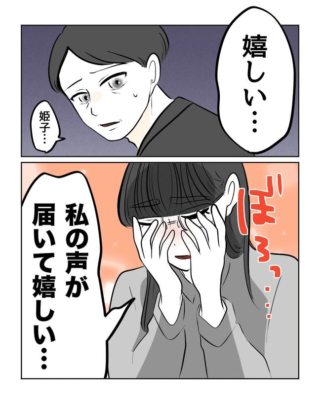 私の正義は無自覚ハラスメント/ミント
