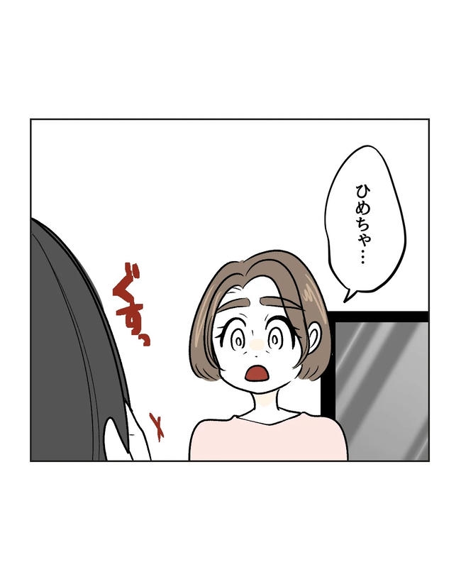 私の正義は無自覚ハラスメント/ミント