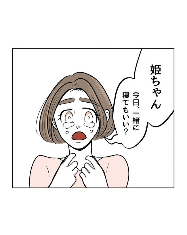 私の正義は無自覚ハラスメント/ミント