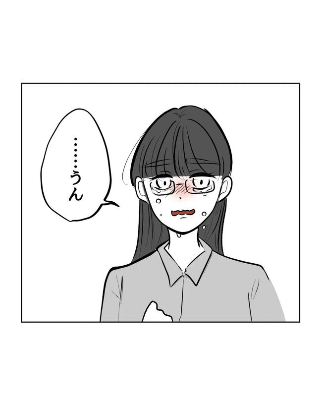 私の正義は無自覚ハラスメント/ミント