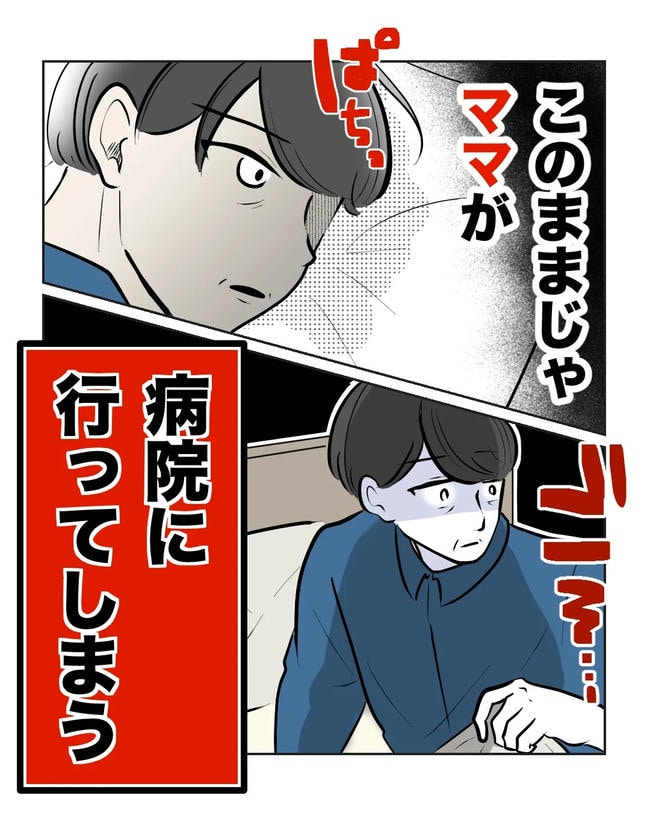 私の正義は無自覚ハラスメント／ミント
