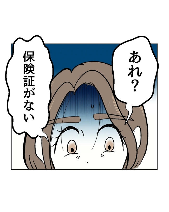 私の正義は無自覚ハラスメント／ミント