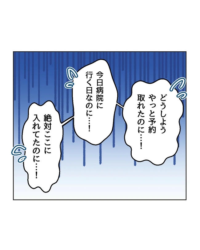 私の正義は無自覚ハラスメント／ミント