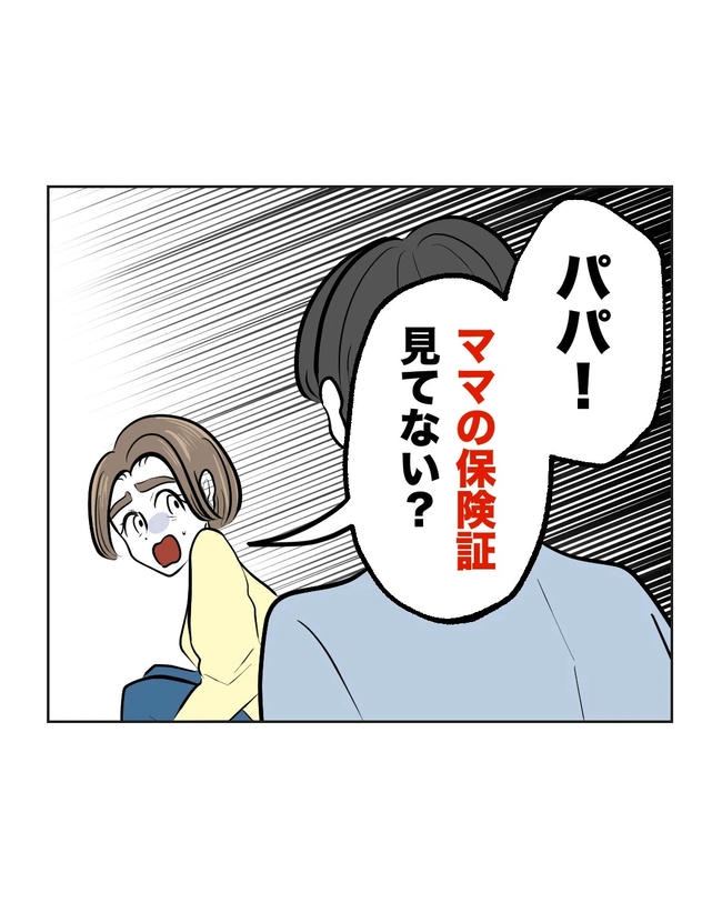 私の正義は無自覚ハラスメント／ミント