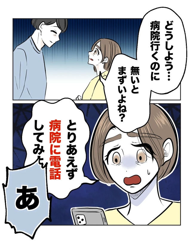 私の正義は無自覚ハラスメント／ミント