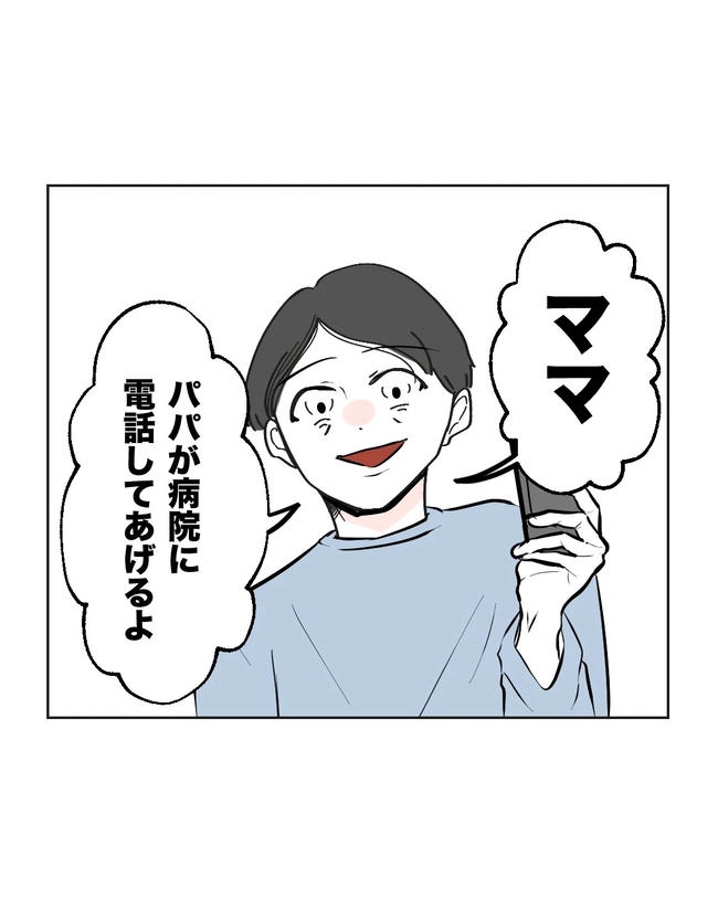 私の正義は無自覚ハラスメント／ミント