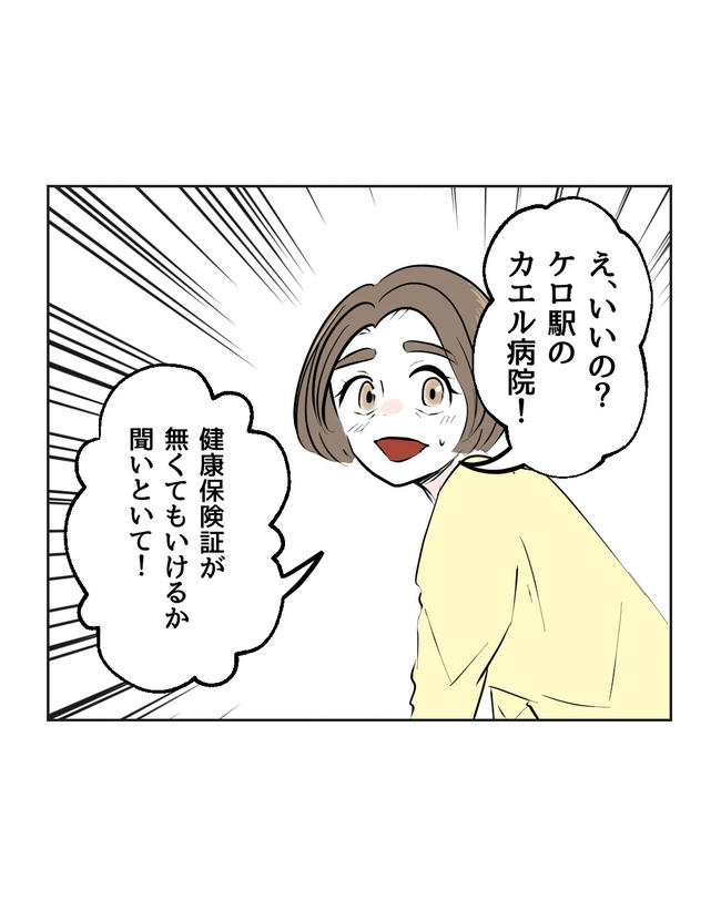 私の正義は無自覚ハラスメント／ミント