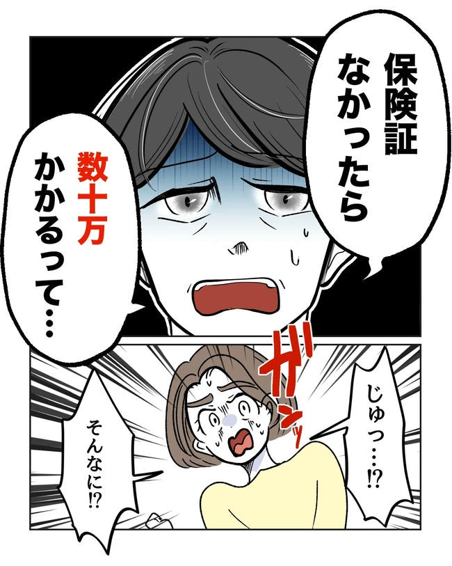 私の正義は無自覚ハラスメント／ミント