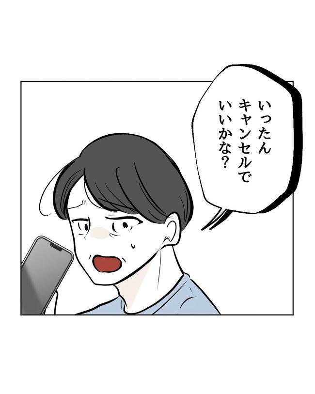 私の正義は無自覚ハラスメント／ミント