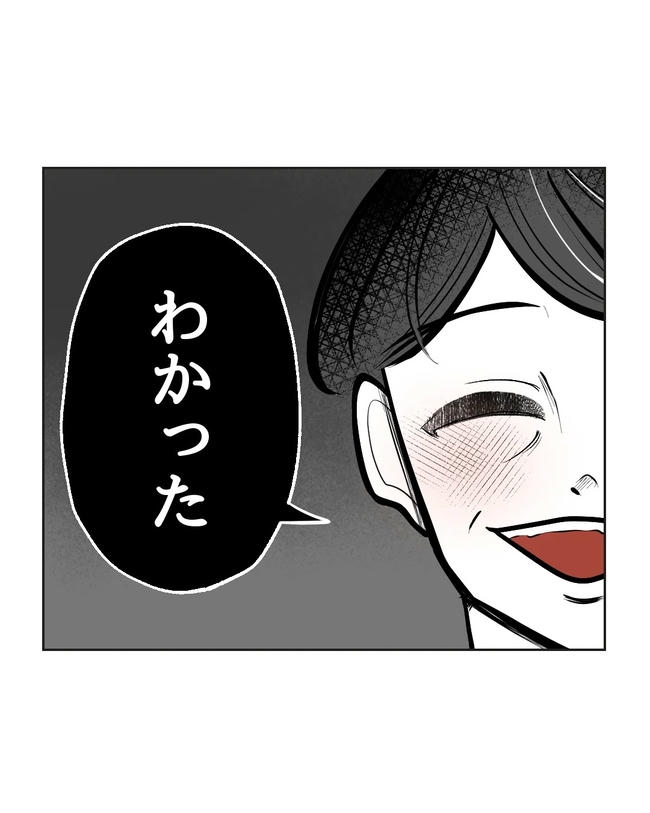 私の正義は無自覚ハラスメント／ミント