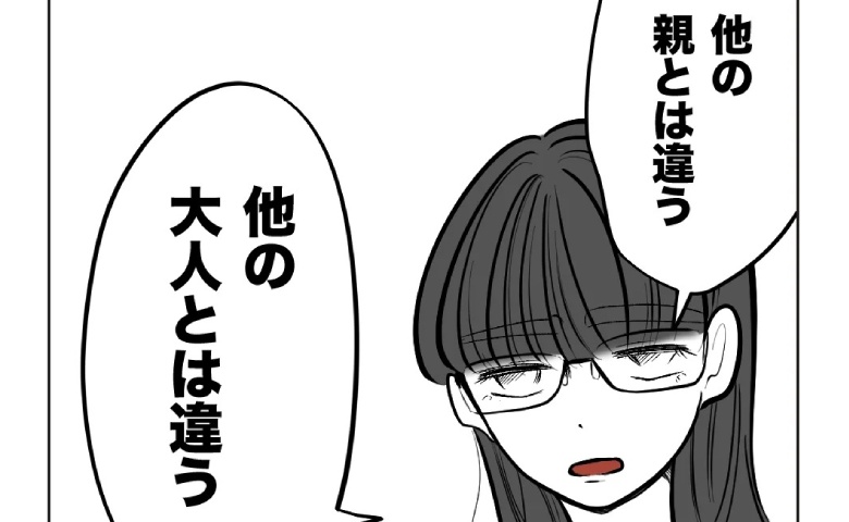 娘「他の大人と違う」知らない子を触り通報され帰宅した母→父が怒るも直後、娘が放ったひと言に呆然 #無自覚ハラスメント 27