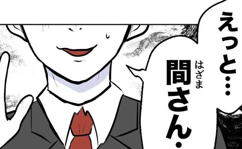 妻「周りを気にせず定時で帰るよね」「特性あるって思う？」後輩社員にズケズケ→まさかの返答に妻絶句 #無自覚ハラスメント 31