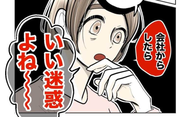 妻「奥さんのつわりで帰るなんて、会社からすると迷惑ね♪」同僚が絶句→すると周囲が次々集まり…？ #無自覚ハラスメント 33