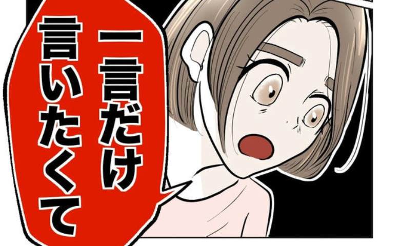 妻の妊娠で定時で上がる同僚に迷惑と言い、上司から注意されたママ→「ひと言だけいい？」同僚が呆然 #無自覚ハラスメント 35