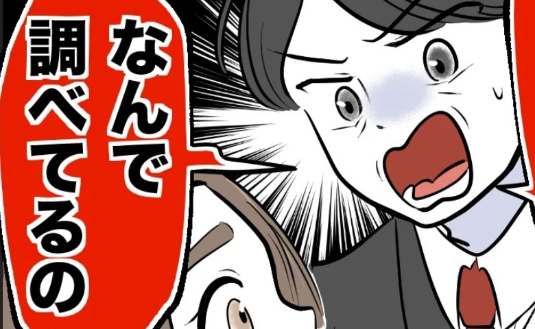 妻「私って人と違う？」同僚や上司に配慮がないと言われ特性を調べていると→「やめろ」夫が声を荒げ… #無自覚ハラスメント 36