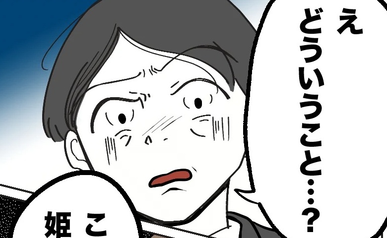 妻「特性があるか受診する」夫が猛反対→妻「実は、私気づいちゃったの」夫が絶句した妻の本音とは？ #無自覚ハラスメント 38