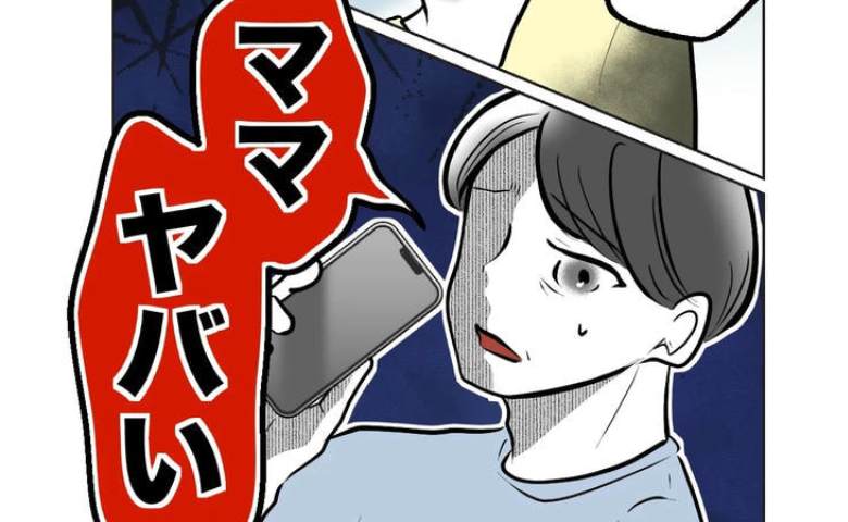 妻「特性があるか受診する」夫「必要ない！」→当日「ヤバいことに…」阻止したい夫が仕掛けた罠とは？ #無自覚ハラスメント 41