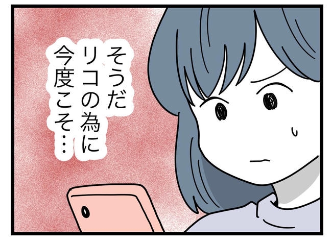 SNSに子供の顔を晒すママ／ツムママ