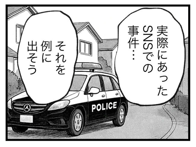 SNSに子供の顔を晒すママ/ツムママ