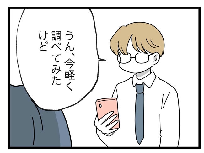 SNSに子供の顔を晒すママ／ツムママ