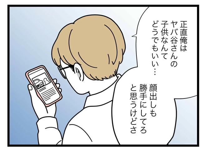 SNSに子供の顔を晒すママ／ツムママ