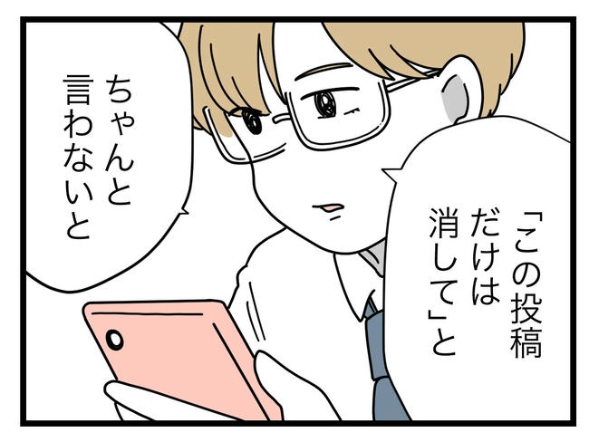 SNSに子供の顔を晒すママ／ツムママ