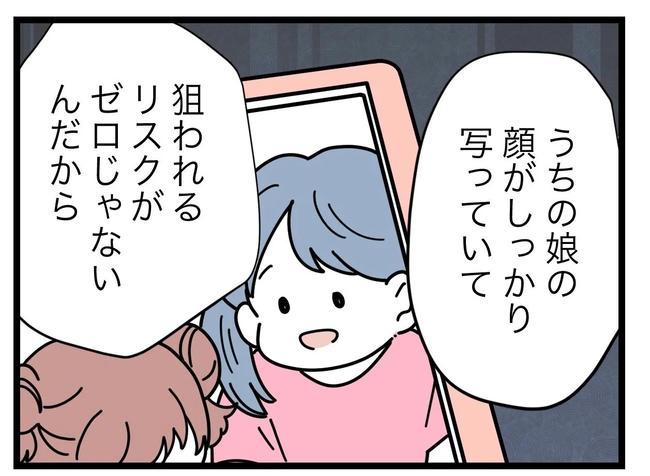 SNSに子供の顔を晒すママ／ツムママ