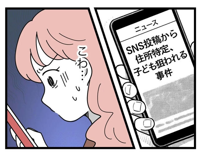 SNSに子供の顔を晒すママ/ツムママ