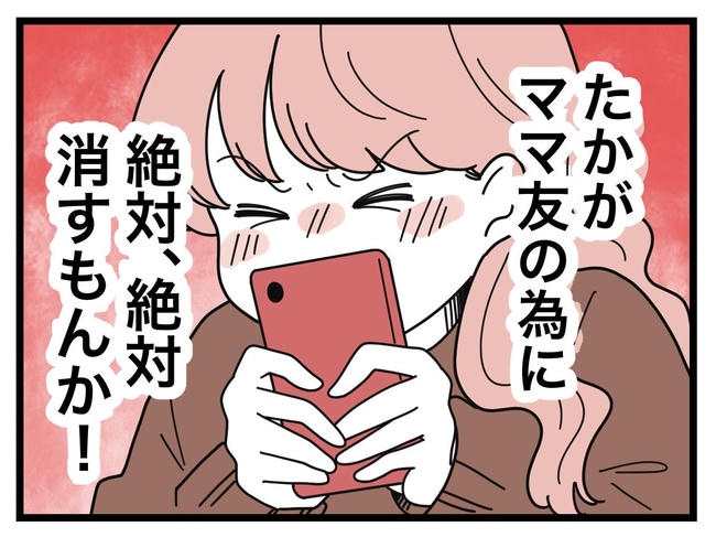 SNSに子供の顔を晒すママ/ツムママ