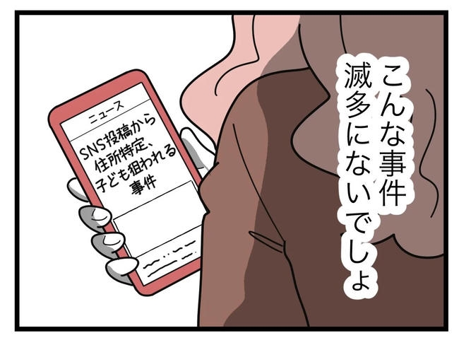 SNSに子供の顔を晒すママ/ツムママ