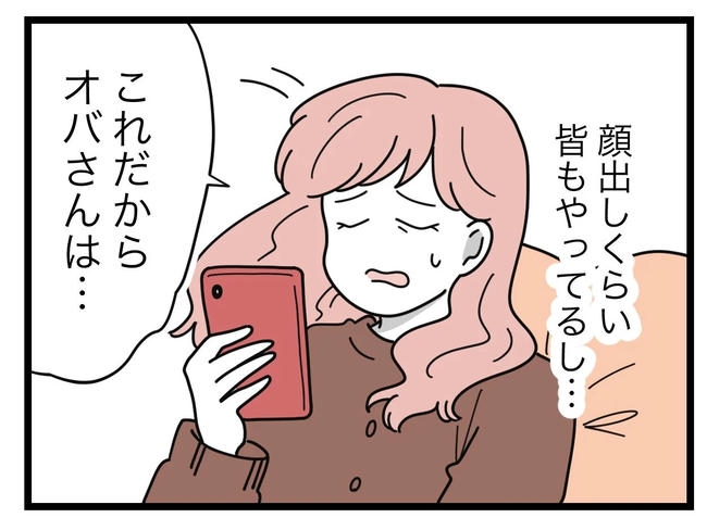 SNSに子供の顔を晒すママ/ツムママ