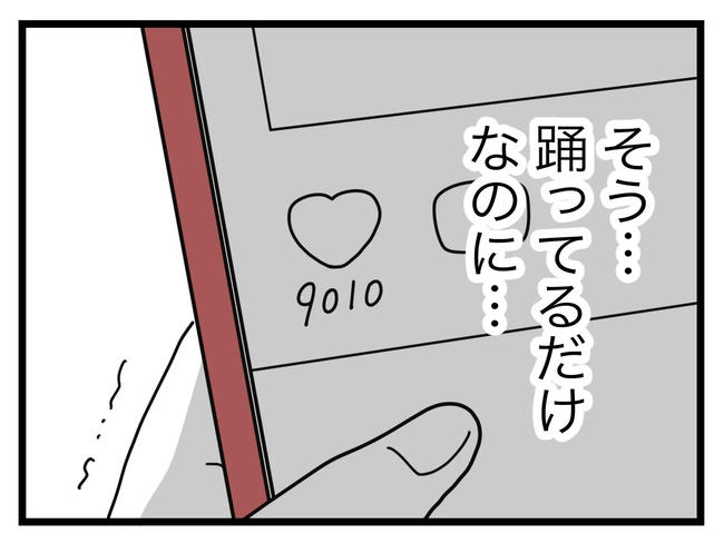 SNSに子供の顔を晒すママ/ツムママ
