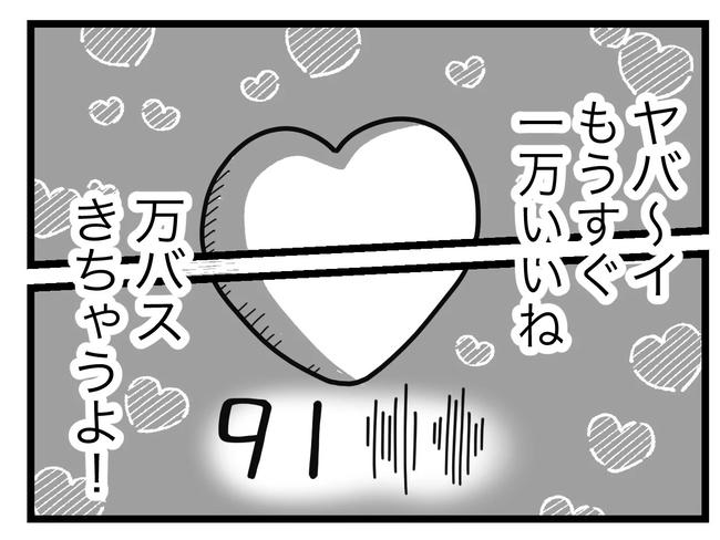 SNSに子供の顔を晒すママ/ツムママ