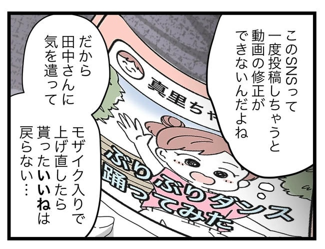 SNSに子供の顔を晒すママ/ツムママ