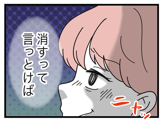 SNSに子供の顔を晒すママ/ツムママ