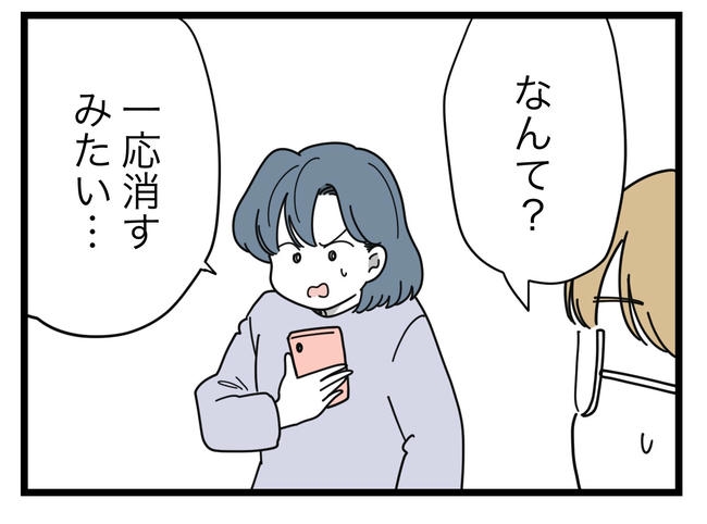 SNSに子供の顔を晒すママ/ツムママ