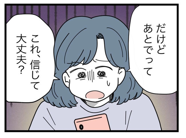 SNSに子供の顔を晒すママ/ツムママ