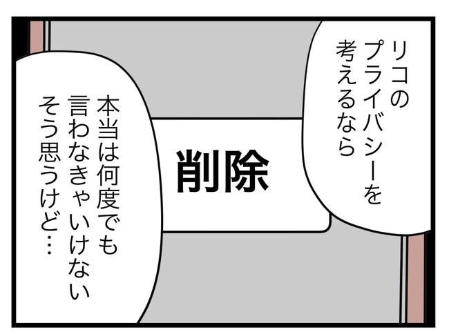 SNSに子供の顔を晒すママ／ツムママ