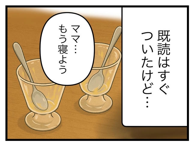 SNSに子供の顔を晒すママ／ツムママ